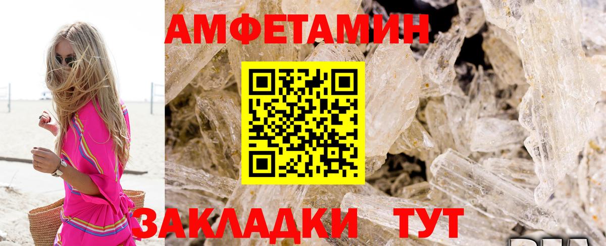 Тольятти  АМФЕТАМИН  Вход с VPN  Amphetamine Premium 