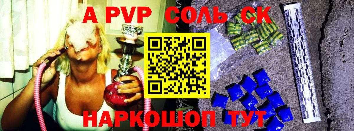 APVP СК Тольятти