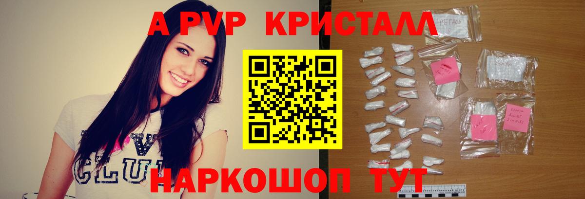 Alpha PVP VHQ  Вход с VPN  Alfa_PVP крисы CK  Alpha-PVP  Тольятти 