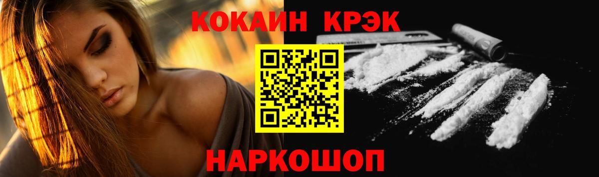 COCAIN Перу  Вход с VPN  Cocaine  Тольятти  Cocaine Columbia 