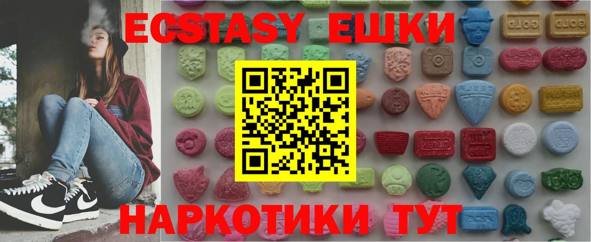 Ecstasy Cube Тольятти