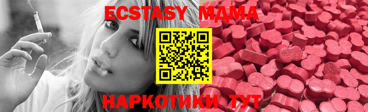 Экстази  Вход с VPN  Тольятти  Экстази Дубай 