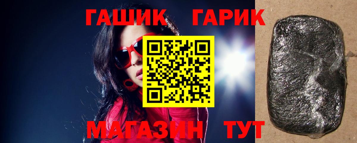 ГАШ Cannabis  Вход с VPN  ГАШ  Тольятти  Гашиш хэш 