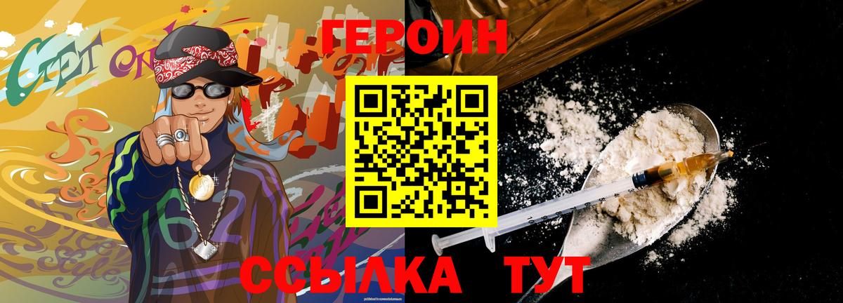 ГЕРОИН Афган Тольятти