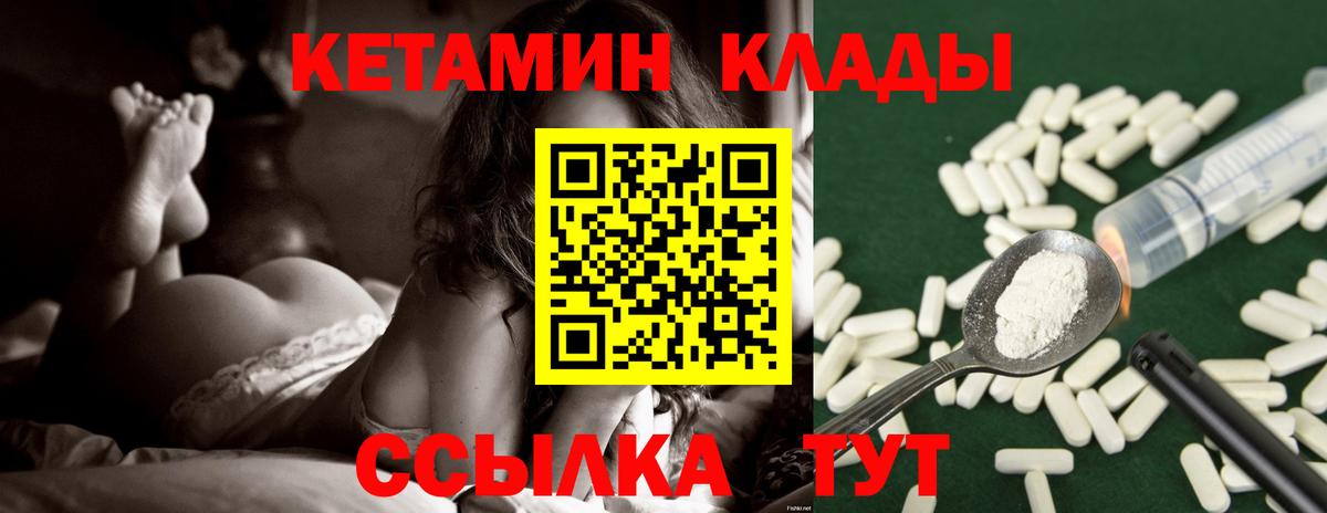 Тольятти  КЕТАМИН ketamine  Вход с VPN  Кетамин ketamine 