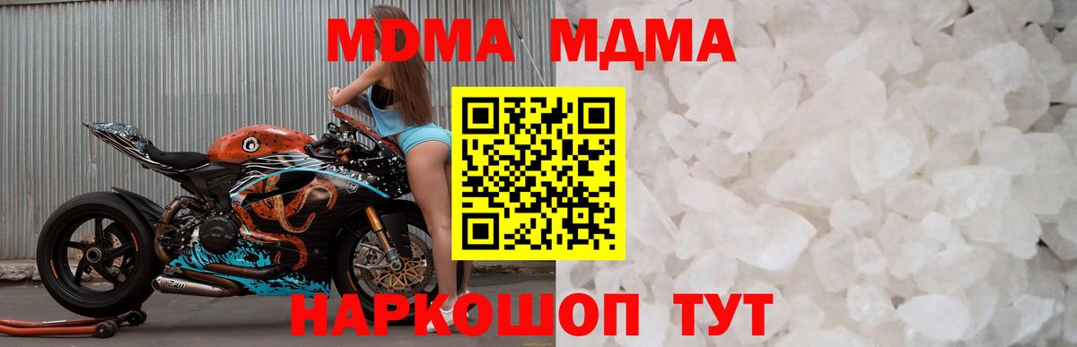 МДМА Molly  MDMA молли  Вход с VPN  Тольятти 