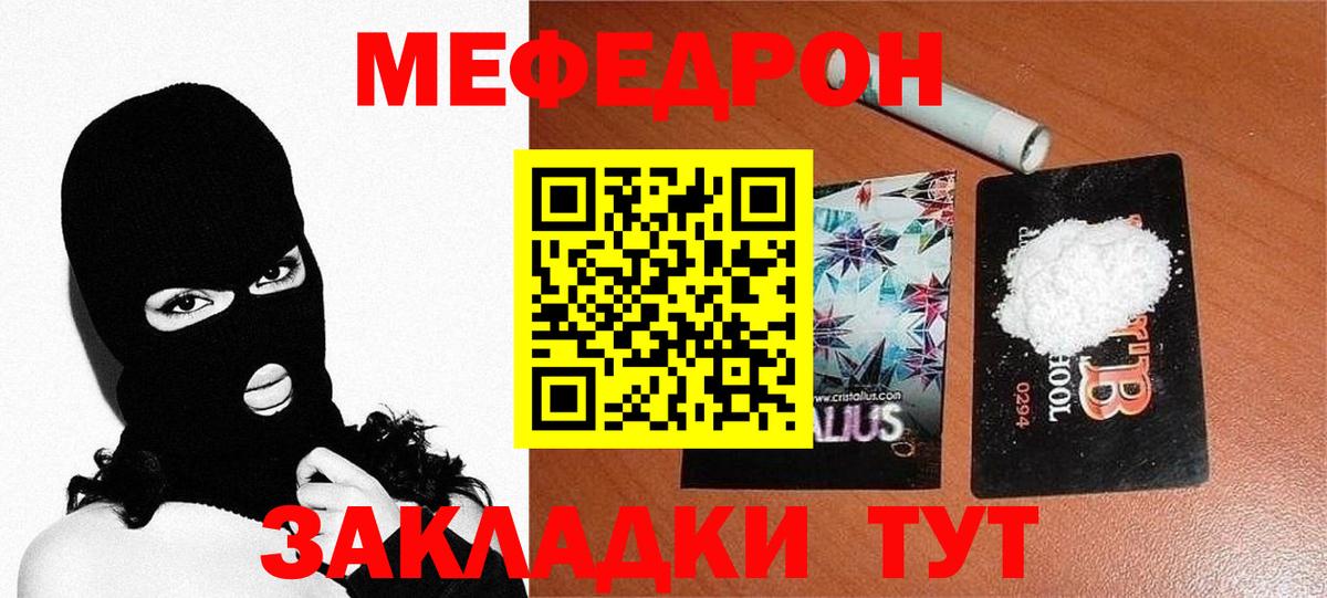 Тольятти  Меф mephedrone  Мефедрон  Вход с VPN  Мефедрон мяу мяу  МЯУ-МЯУ 