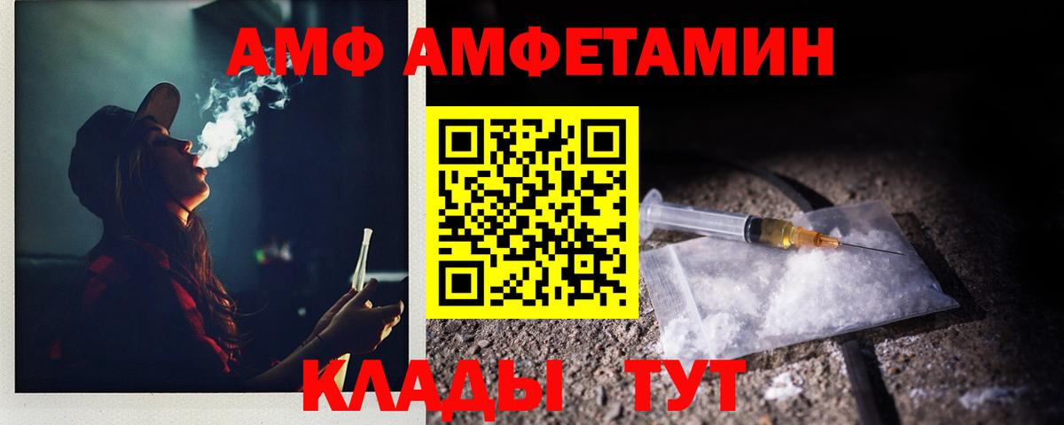 Метамфетамин витя  Вход с VPN  Тольятти 