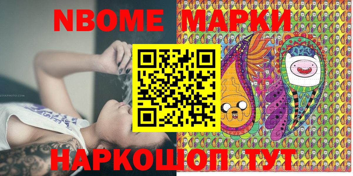 Наркотические марки 1,8мг  цена   Тольятти  Наркотические марки 1,8мг  Вход с VPN  Марки NBOMe 