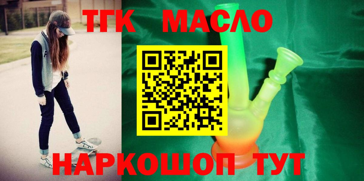 Тольятти  Дистиллят ТГК вейп  Вход с VPN  Дистиллят ТГК концентрат 